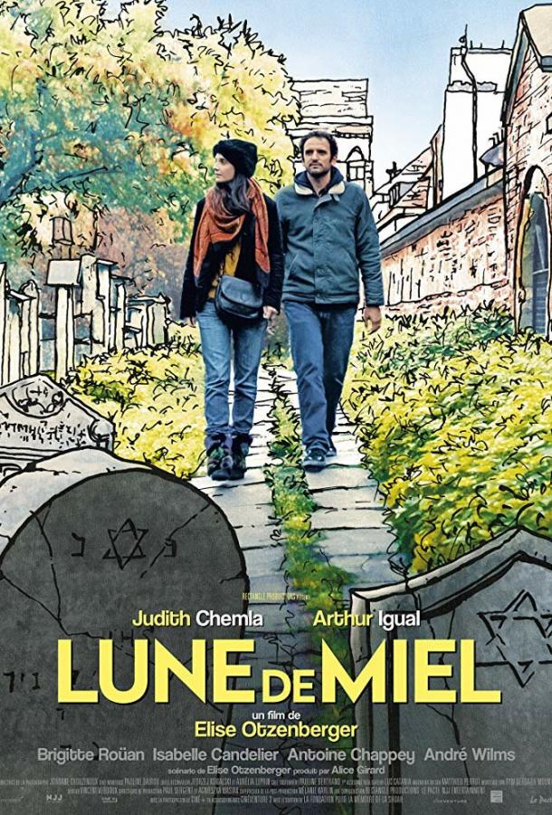 Медовый месяц в Згеже (2018) 