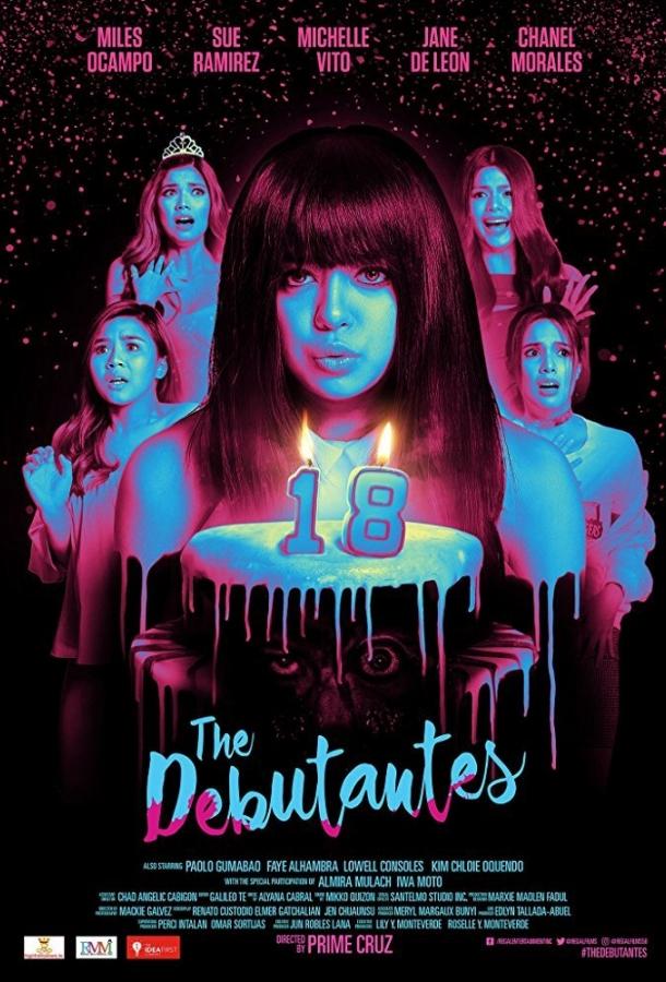 Дебютантки (2017) 