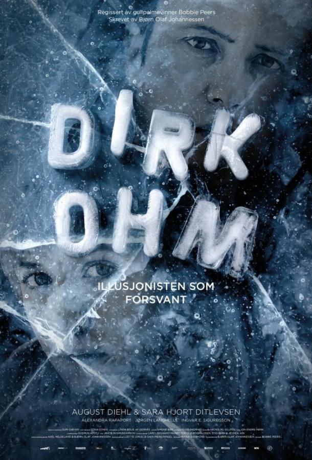 Исчезающий иллюзионист (2015) 