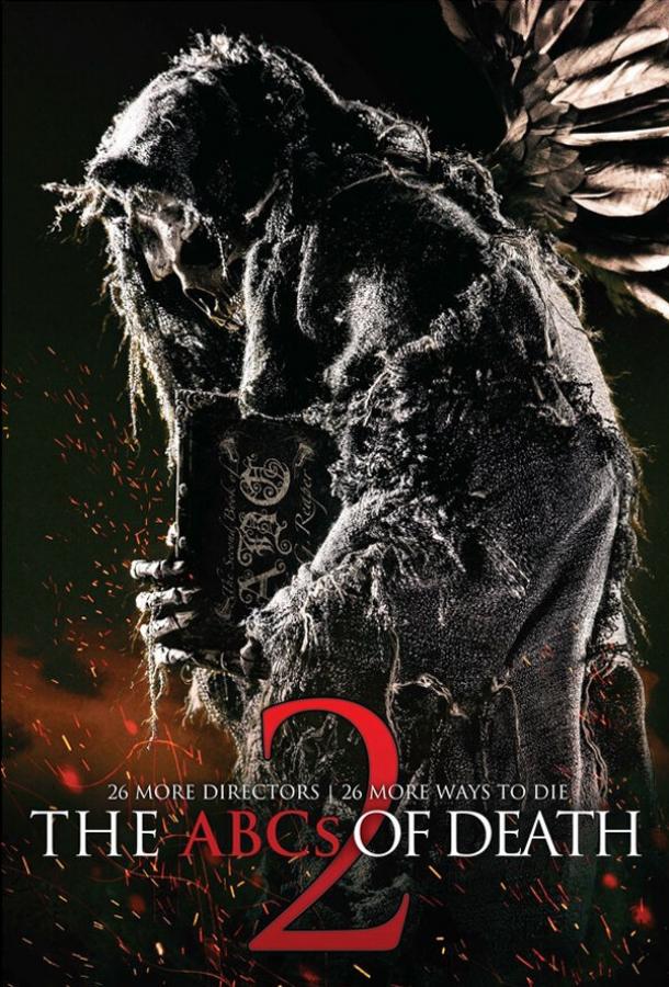 Азбука смерти 2 (2014) 