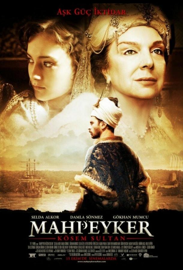 Махпейкер (2010) 