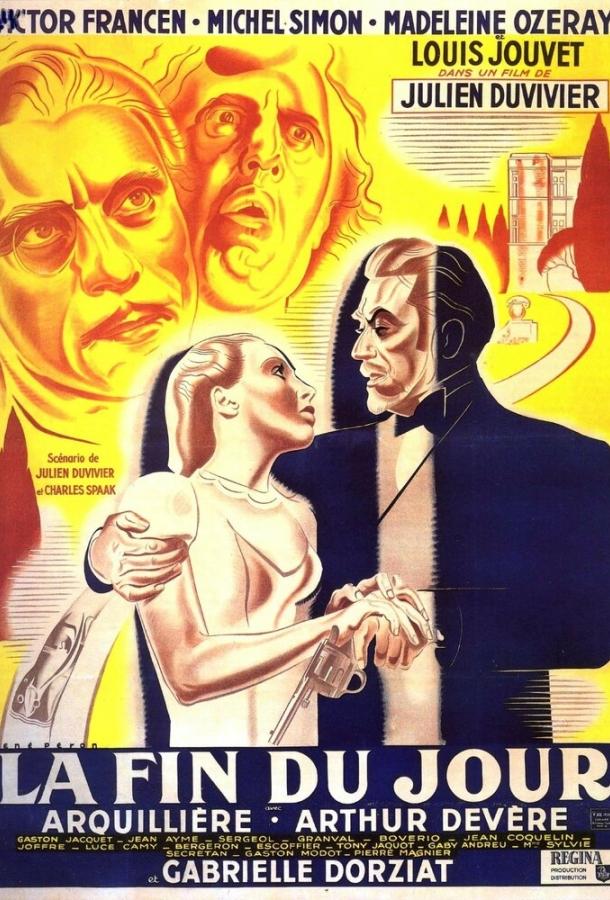 Конец дня (1939) 