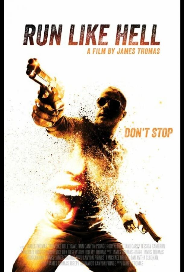 Сматывайся отсюда к черту (2013) 
