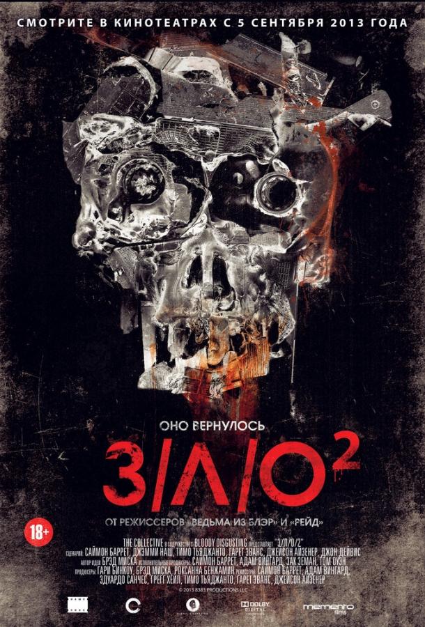 З/Л/О 2 (2013) 