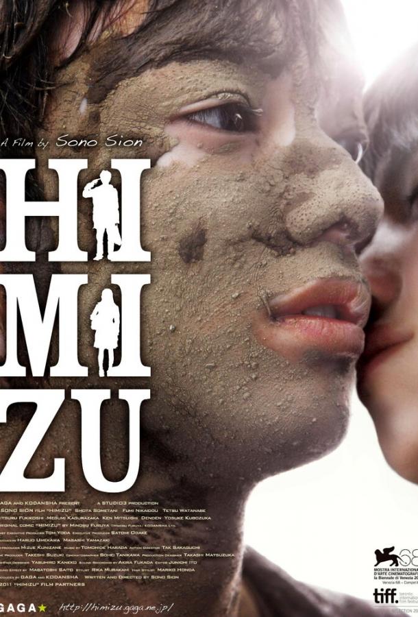 Крот (2011) 