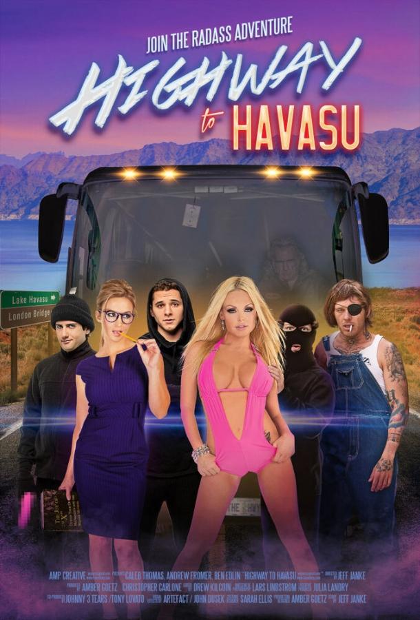 Шоссе на озеро Хавасу (2017) 