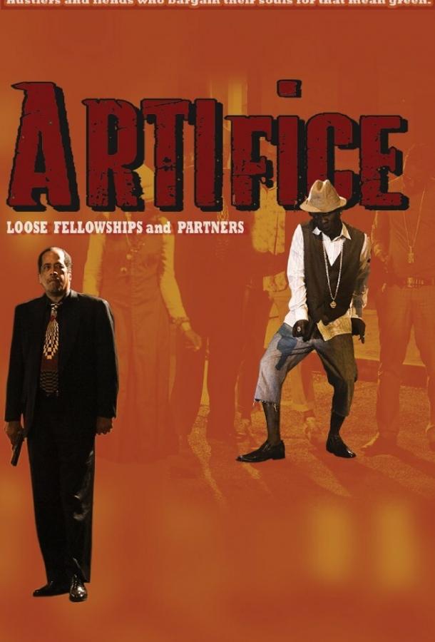 Artifice: Loose Fellowship and Partners (2015) 