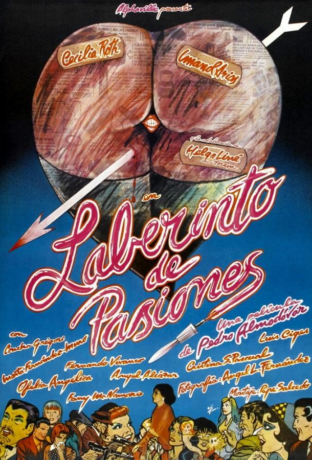 Лабиринт страстей (1982) 