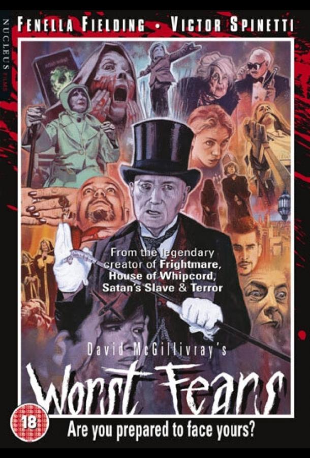 Худшие страхи (2016) 