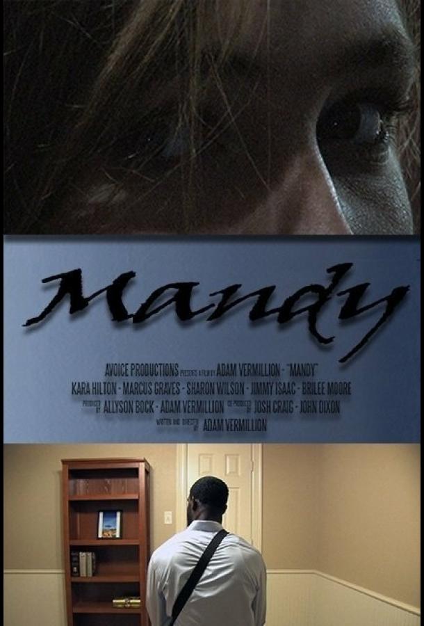 Мэнди (2016) 