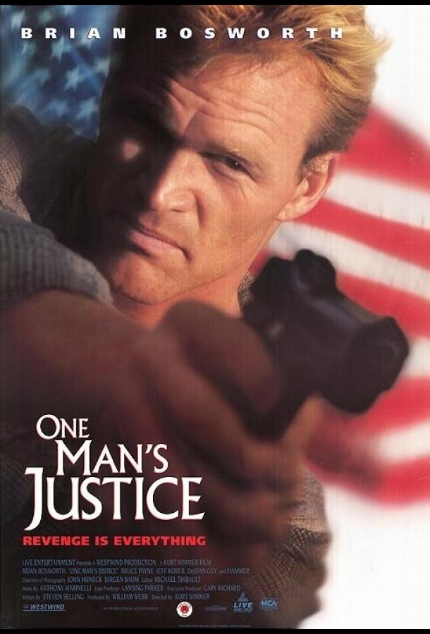 Этакий крутой ублюдок (1996) 