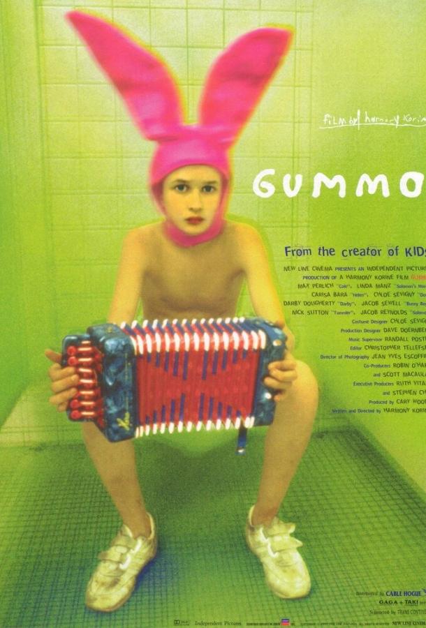 Гуммо (1997) 