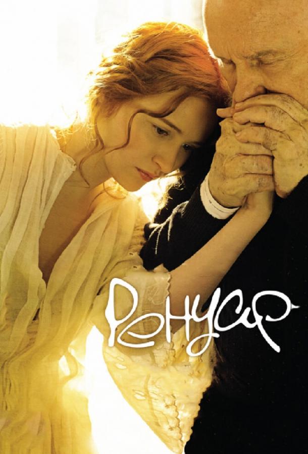 Ренуар. Последняя любовь (2012) 