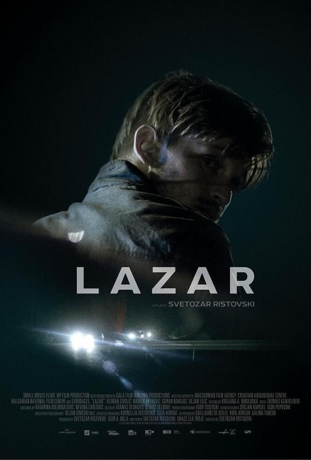 Лазарь (2015) 