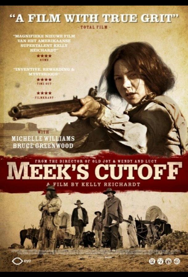 Обход Мика (2010) 