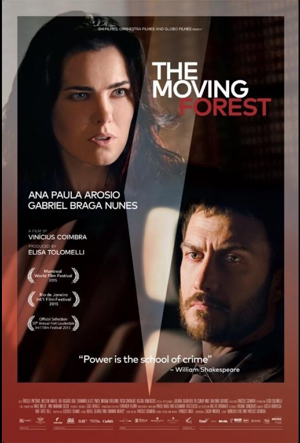 Движущийся лес (2015) 