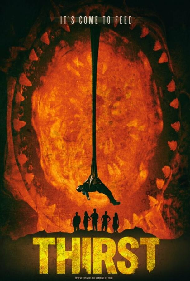 Жажда (2015) 