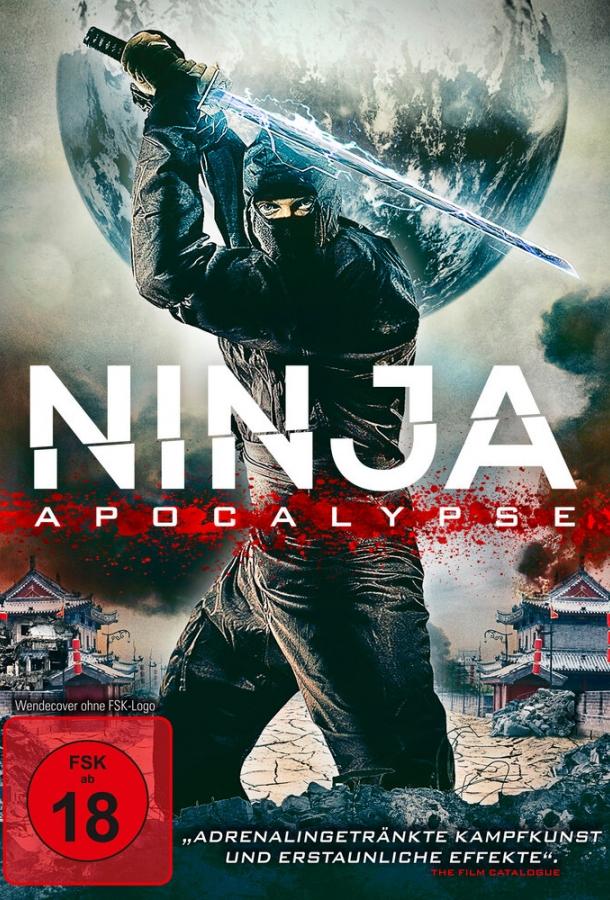 Ниндзя апокалипсиса (2014) 