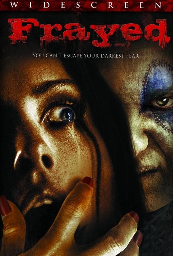 Стертое (2007) 