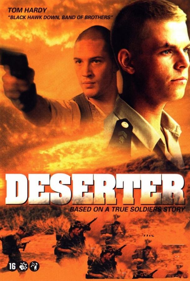 Саймон: Английский легионер (2002) 