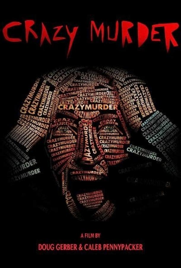 Сумасшедший убийца (2014) 