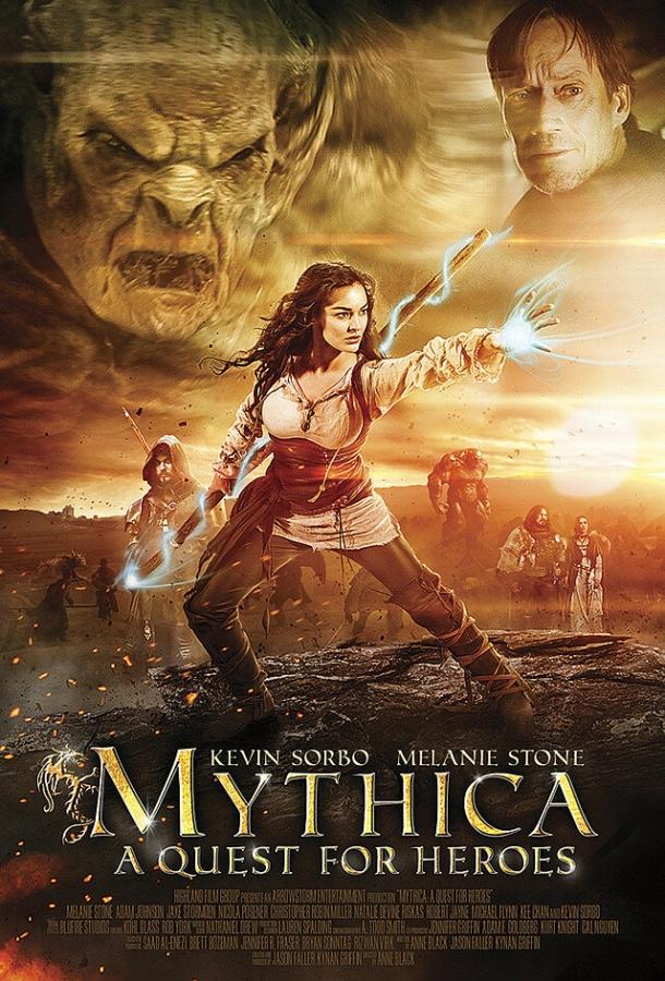 Мифика: Задание для героев (2014) 