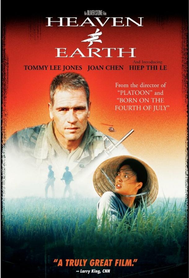Небо и земля (1993) 