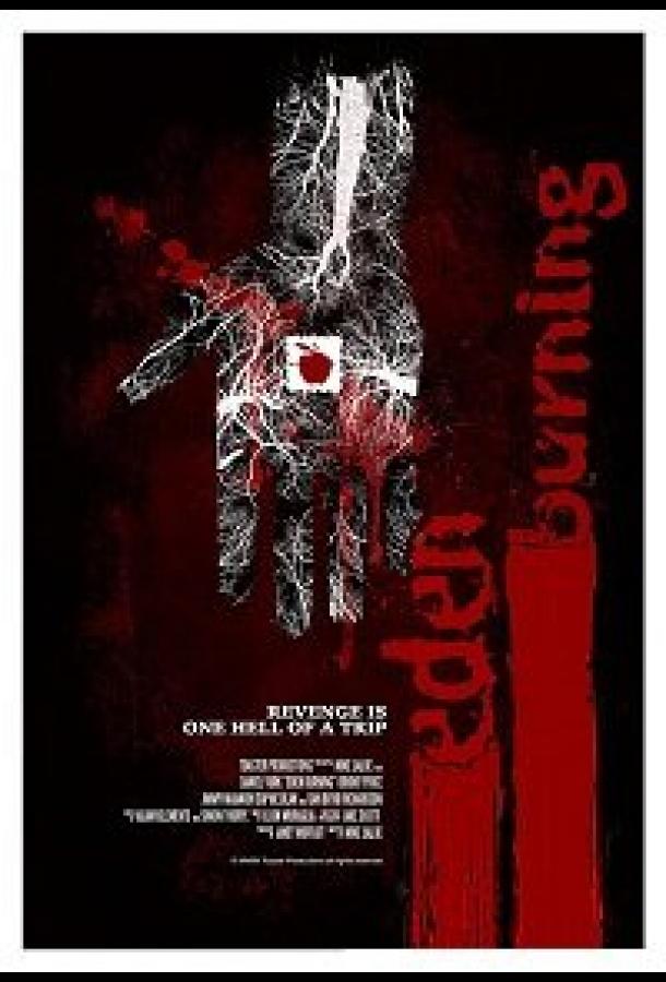 Рай в огне (2019) 