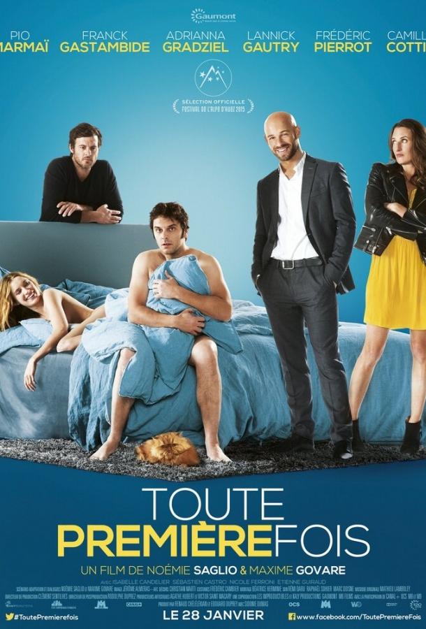 В первый раз (2014) 