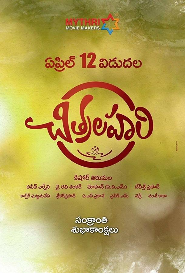 Chitralahari (2019) 