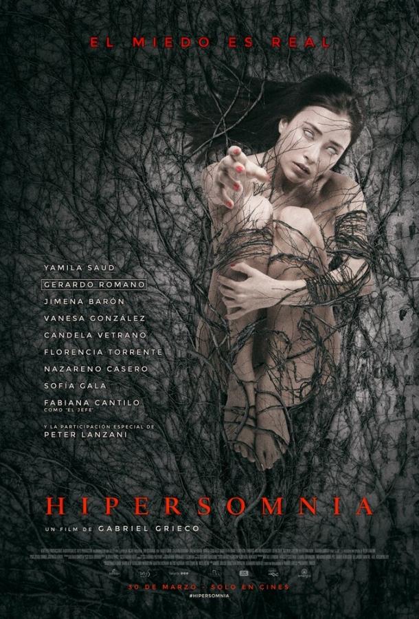 Гиперсомния (2016) 
