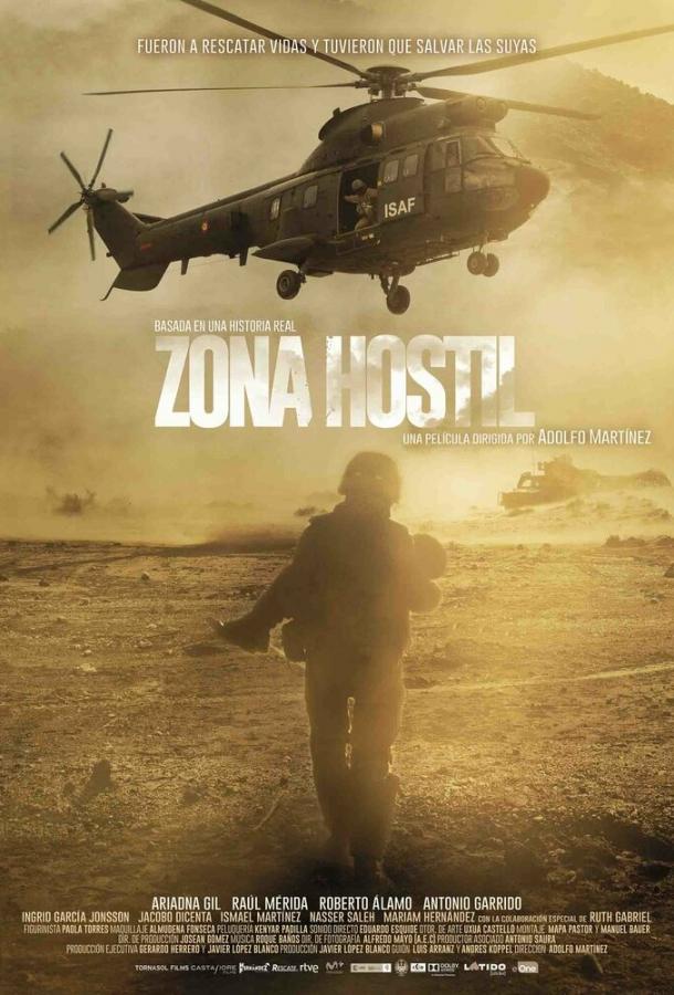 Враждебная зона (2017) 
