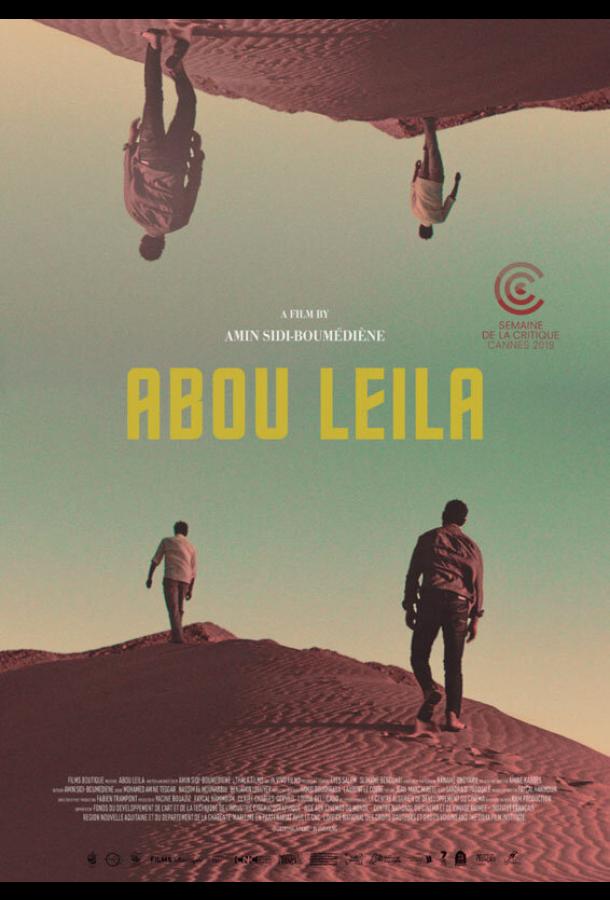 Абу Лейла (2019) 