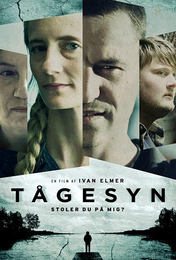 Затуманенный взгляд (2019) 