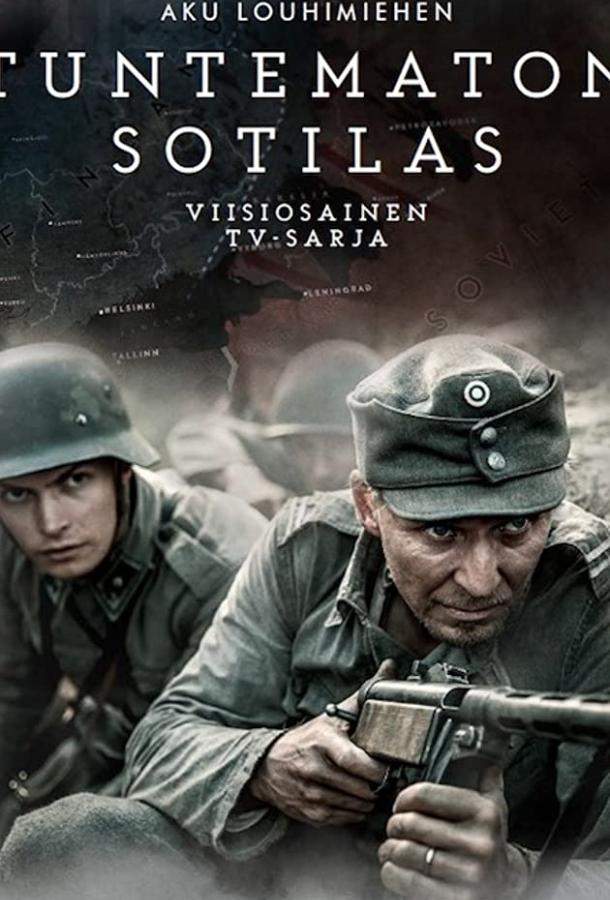 Неизвестный солдат (2018) 1 сезон 5 серия
