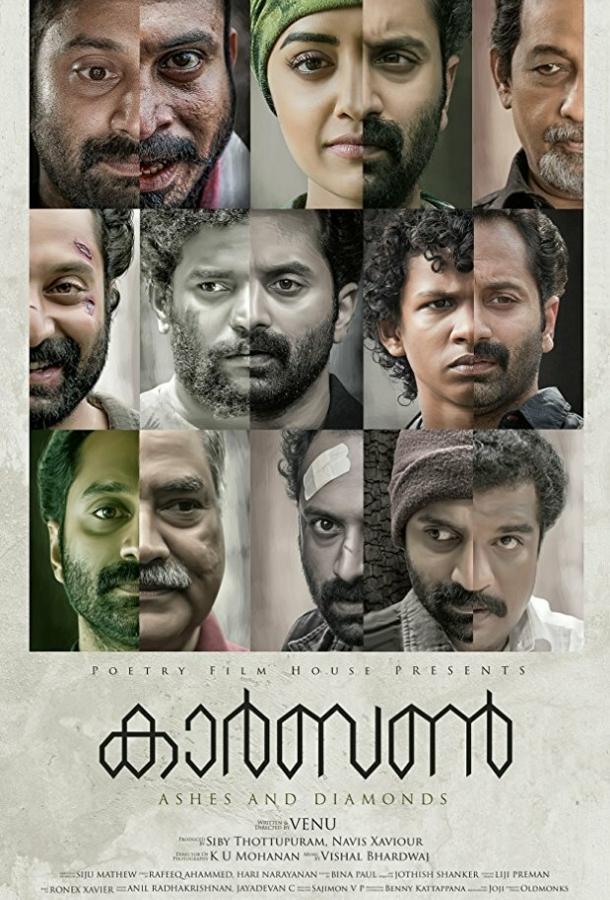 Углерод (2018) 