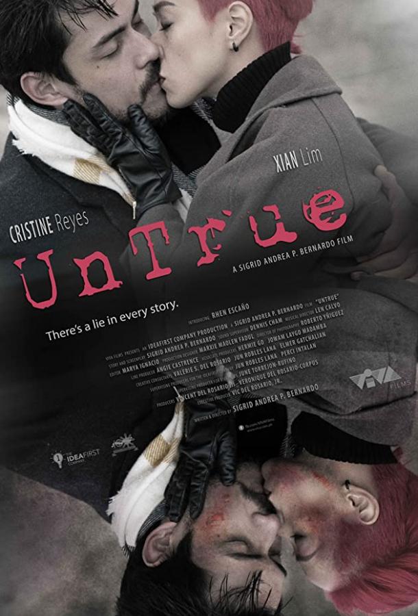 Неправда (2019) 