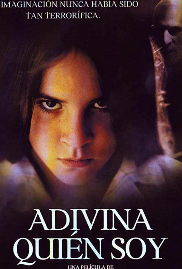 Реальный друг (2006) 