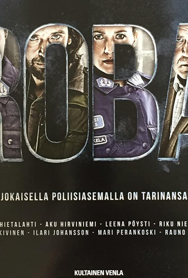 Полицейский участок Роба (2012) 3 сезон 10 серия