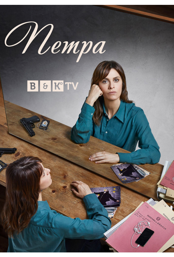 Петра (2020) 3 сезон 2 серия