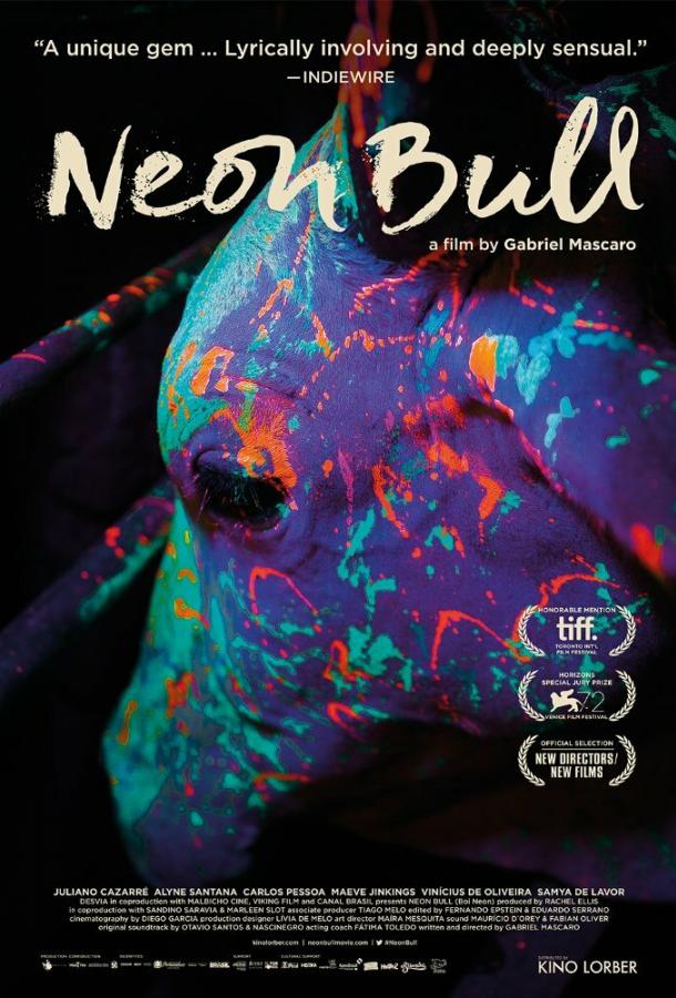 Неоновый вол (2015) 