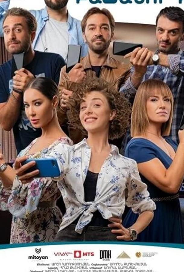 Абонент неизвестен (2019) 