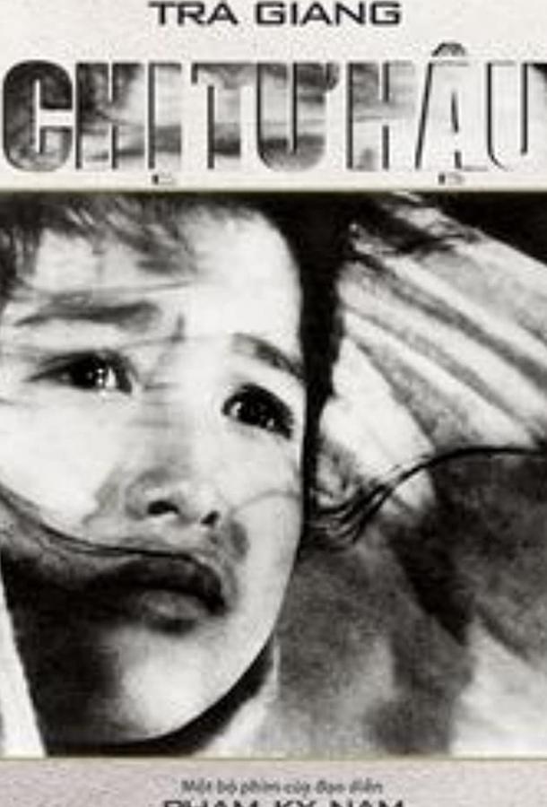 Женщина с Южного берега (1963) 