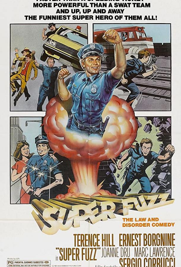 Суперполицейский (1980) 