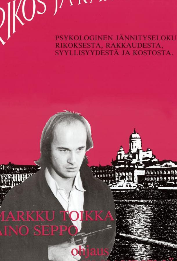 Преступление и наказание (1983) 