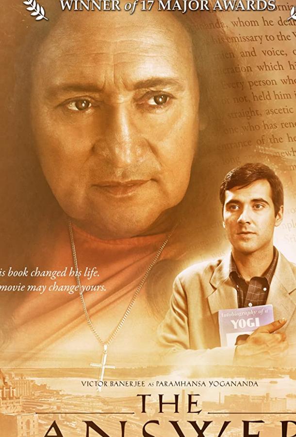 Ответ (2015) 