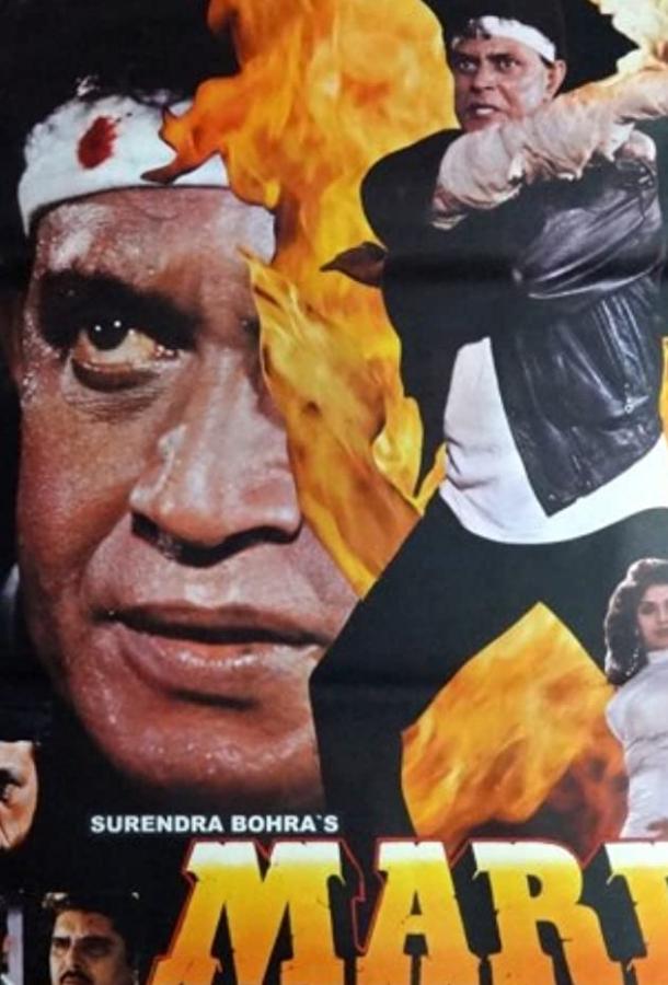 Мужик (1998) 