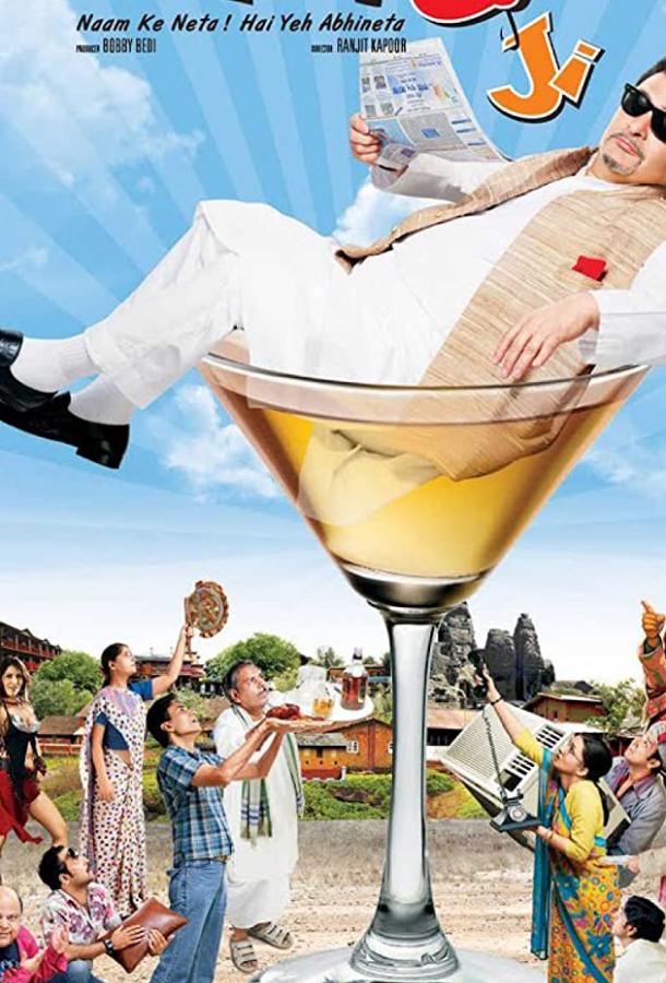 Чинту Джи (2009) 