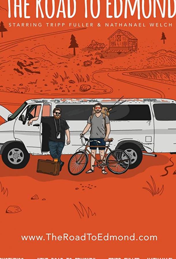 Дорога в Эдмонд (2018) 