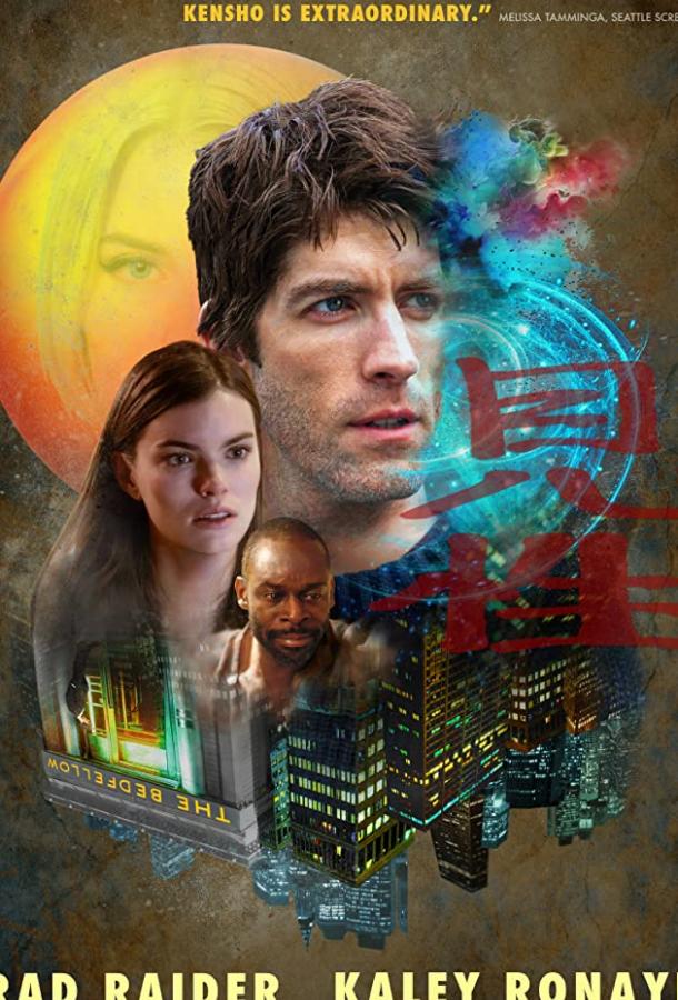 Истинная сущность партнёра по постели (2017) 
